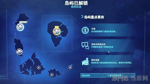 侏罗纪世界进化截图