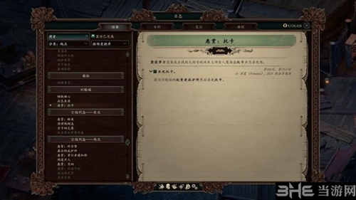 永恒之柱2游戏截图2