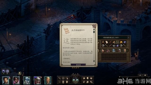 永恒之柱2游戏截图4