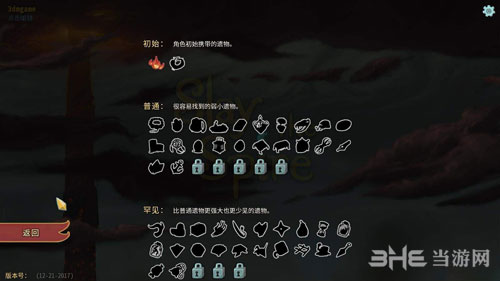 杀戮尖塔遗物