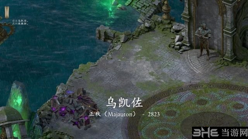 永恒之柱2游戏截图4