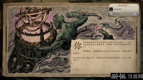 永恒之柱2游戏截图16
