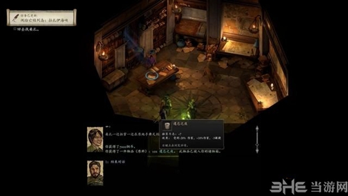 永恒之柱2游戏截图8