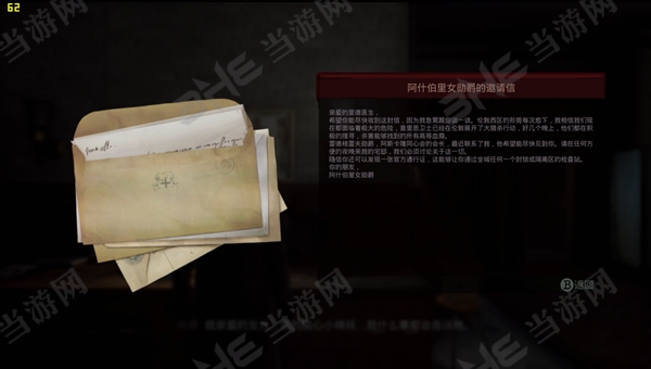 Vampyr游戏截图1