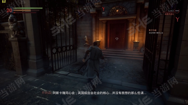 Vampyr游戏截图2