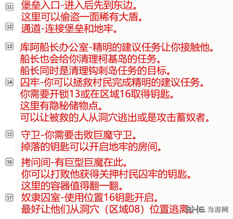 永恒之柱2钩刺岛地图指引3