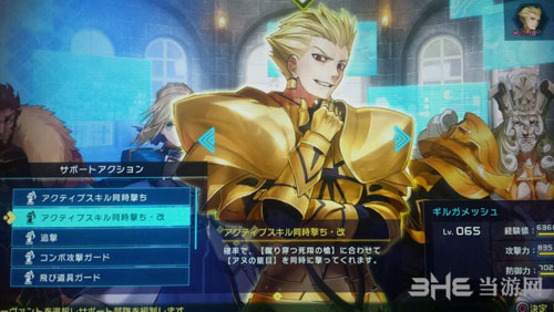Fate/EXTELLA LINK金闪闪