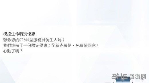 底特律变人游戏截图1