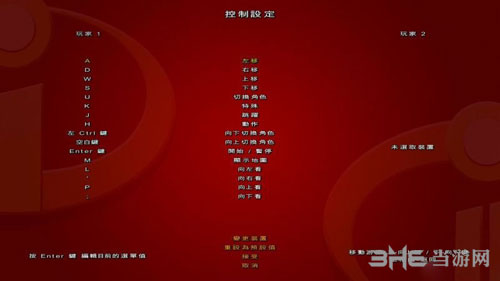 乐高超人总动员按键设置图