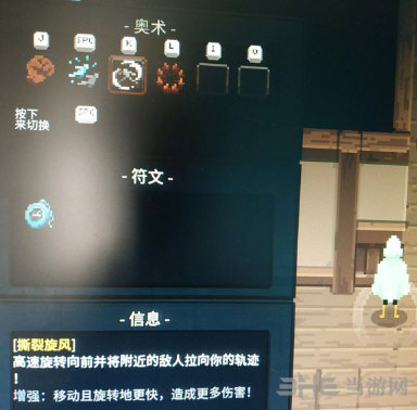 传说法师撕裂大地流