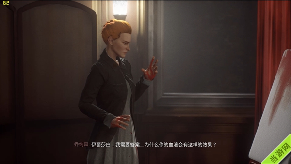 吸血鬼游戏截图1