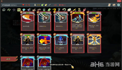杀戮尖塔卡组实例