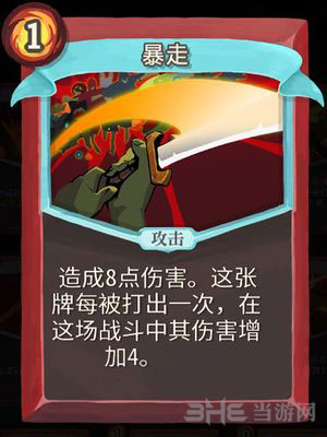 杀戮尖塔暴走