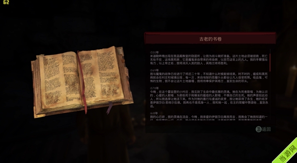 吸血鬼游戏截图
