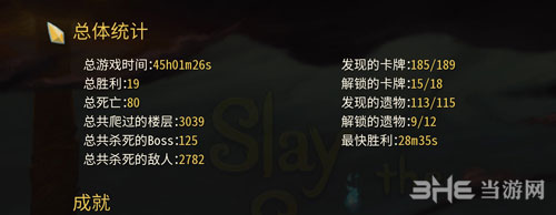 杀戮尖塔游戏截图
