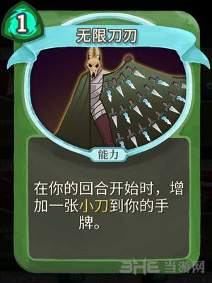 杀戮尖塔无限刀刃