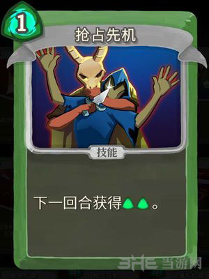 杀戮尖塔抢占先机
