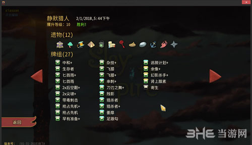 杀戮尖塔锁链贼种子