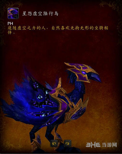 星怨虚空陆行鸟图片2