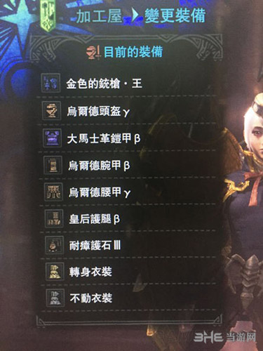 怪物猎人世界铳枪装配1