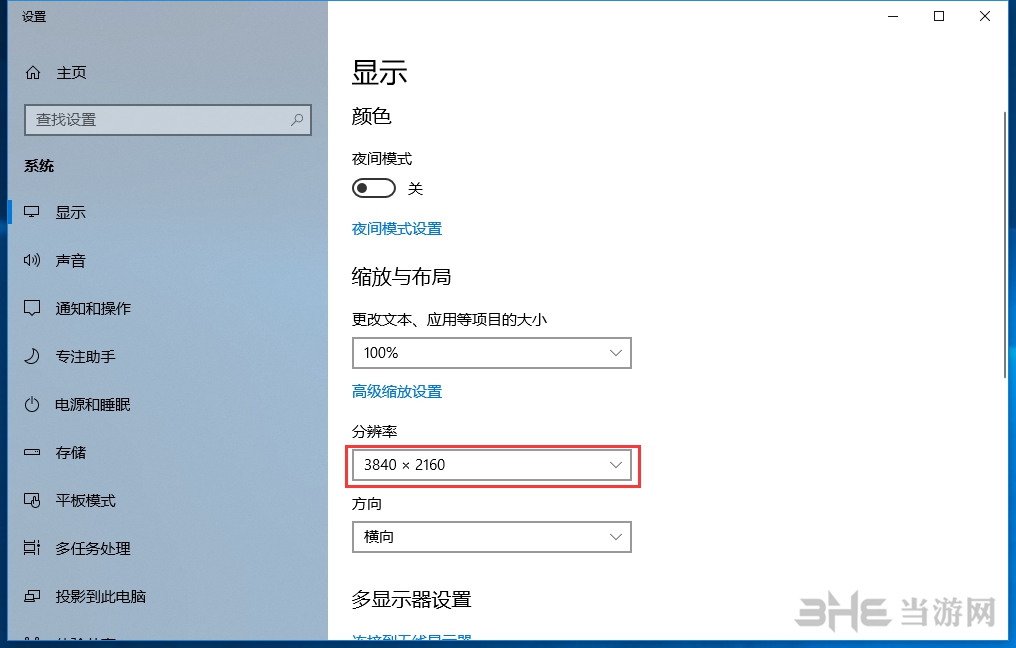 N卡画面设置图2
