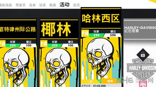 酷飙车神2游戏截图