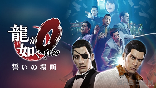 如龙0封面