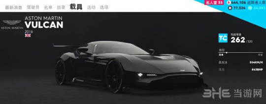 飙酷车神2游戏截图2
