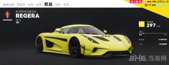 飙酷车神2游戏截图3