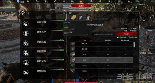 战意游戏截图1