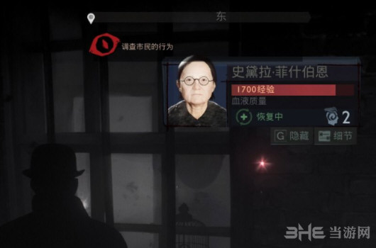 吸血鬼游戏截图