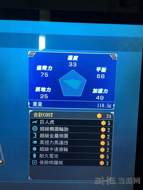 如龙0四驱车配件2