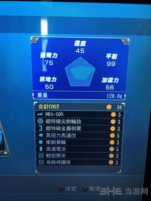 如龙0四驱车配件3