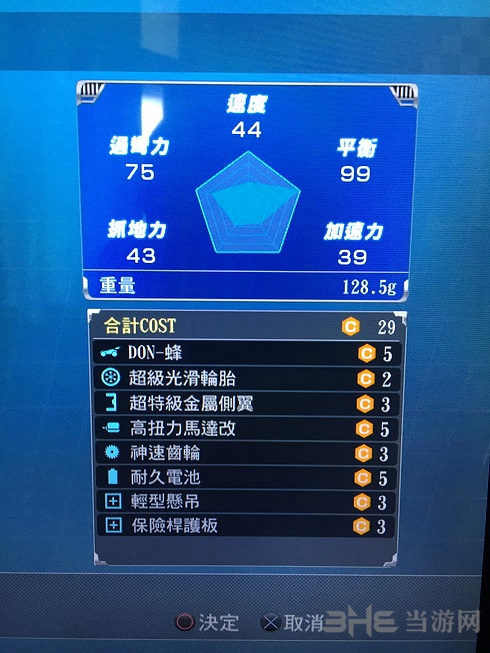 如龙0四驱车配件4