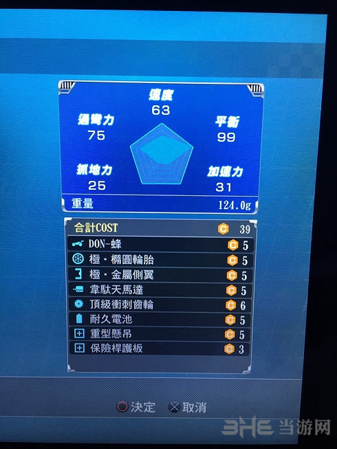 如龙0四驱车配件6