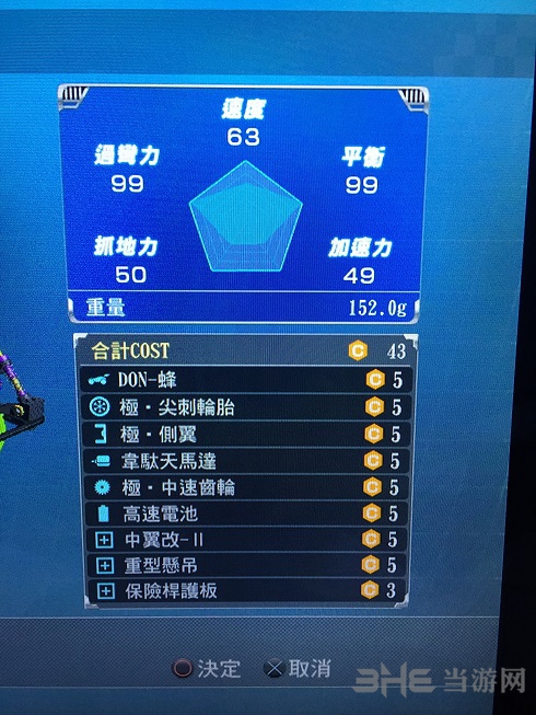如龙0四驱车配件7