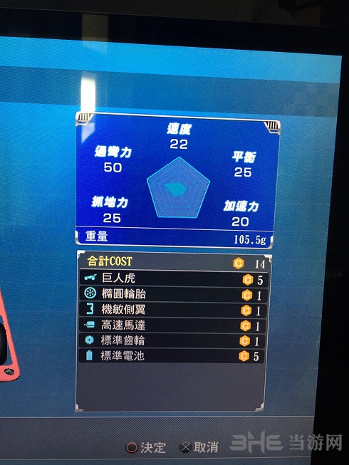如龙0四驱车配件