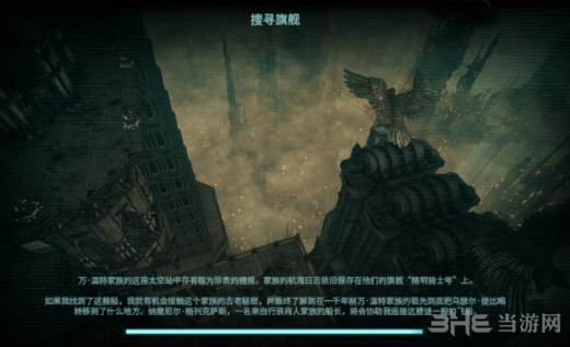 战锤40K审判官游戏截图