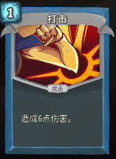 打击蓝