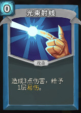 光束射线