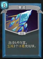 寒流
