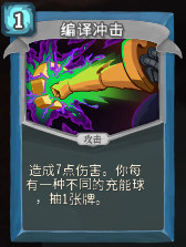 编译冲击