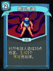 愁云惨淡