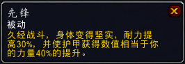 魔兽世界8.0防战技能变化图片4