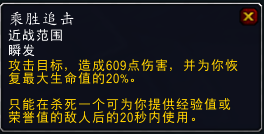魔兽世界8.0防战技能变化图片9