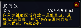 魔兽世界8.0防战技能变化图片10