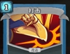 打击蓝