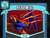 狂乱撕扯