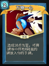 万物一心