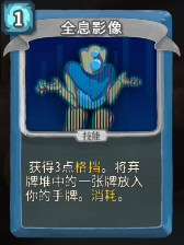 全息影像